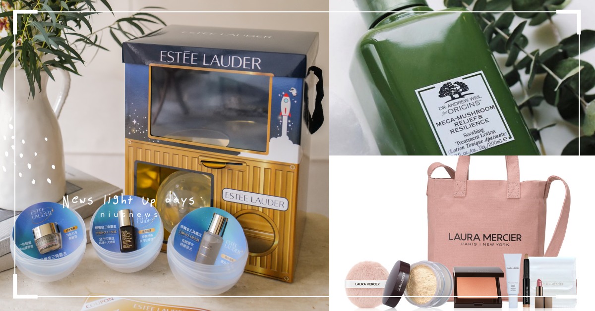 美妝雙11太好買！靈芝水、氣墊粉餅買1送1，還有超Q版扭蛋禮限時贈送 雙11購物節、美妝雙11