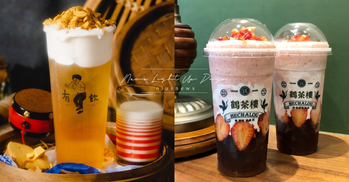 15家秋冬手搖新品！五桐號推夢幻系「雪絨草莓奶酪」、有飲「椪糖奶霜紅」必喝 手搖、飲料、秋冬手搖、鶴茶樓、有飲