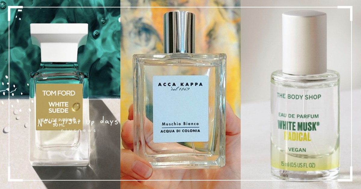 無法抗拒的回頭香！5款超高好評「麝香香水」推薦，像剛洗完澡的清新香氣超討喜 白麝香、香水、香民、The Body Shop、Tom Ford、BYREDO、KIEHL'S、