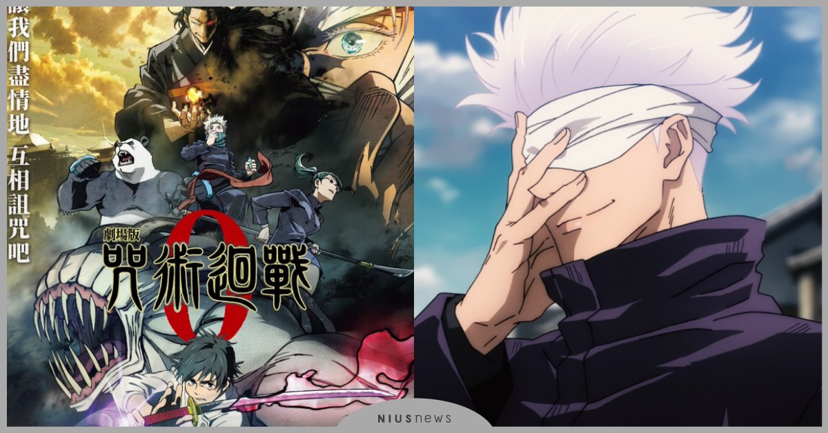 《劇場版咒術迴戰0》台灣上映日公佈！乙骨憂太用愛成為特級咒術師？電影比原著更豐富 劇場版咒術迴戰0、咒術迴戰電影、咒術迴戰前傳、咒術迴戰、狗卷學長、五條