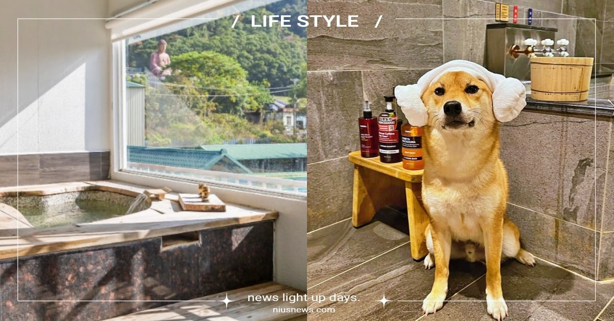 2023全台14間「寵物友善湯屋」推薦！毛孩可陪同泡湯住宿，還有寵物專屬溫泉房！ 寵物友善景點、湯屋、溫泉、泡湯、寵物友善住宿