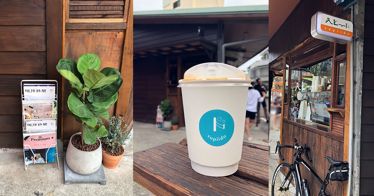 嘉義仁武宮廟旁的日式街角外帶咖啡店 Supiidoスピード 嘉義咖啡、日式咖啡店、外帶咖啡