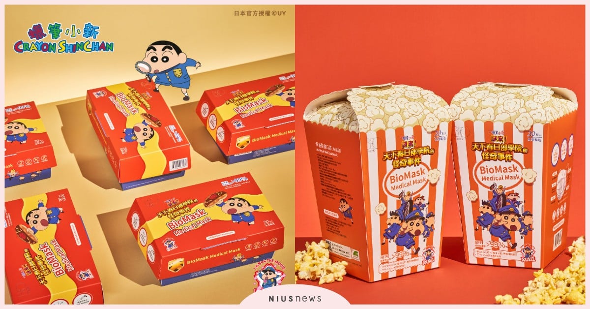 《蠟筆小新》電影聯名典藏口罩補貨到！「爆米花」、「炒麵麵包」和「學院書包」全登場 蠟筆小新口罩、口罩、小新、小白、PChome 24購物、BioMask