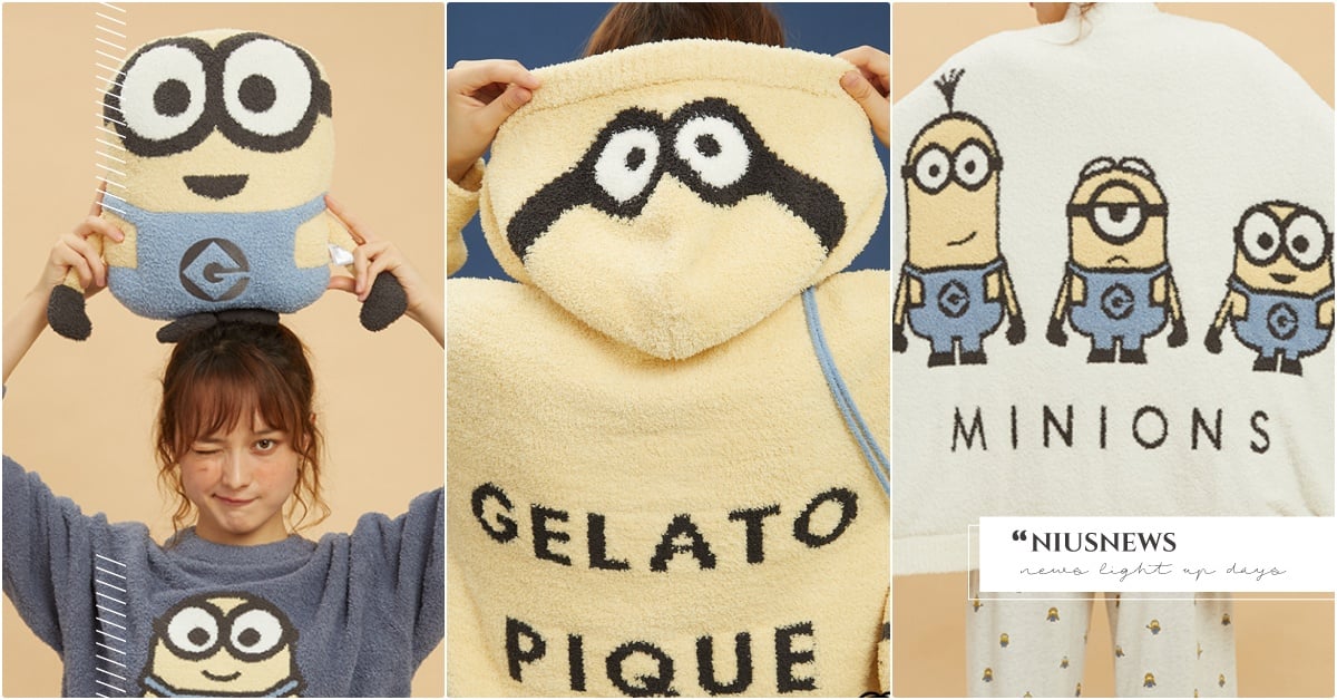 gelato pique×《小小兵》「聯名居家服＋毛毯」台灣開賣，套髮帶變小黃人 gelato pique台灣、gelato pique小小兵、gelato pique居家服、小小兵聯名、小小兵居家服、小小兵抱枕、小小兵毛毯