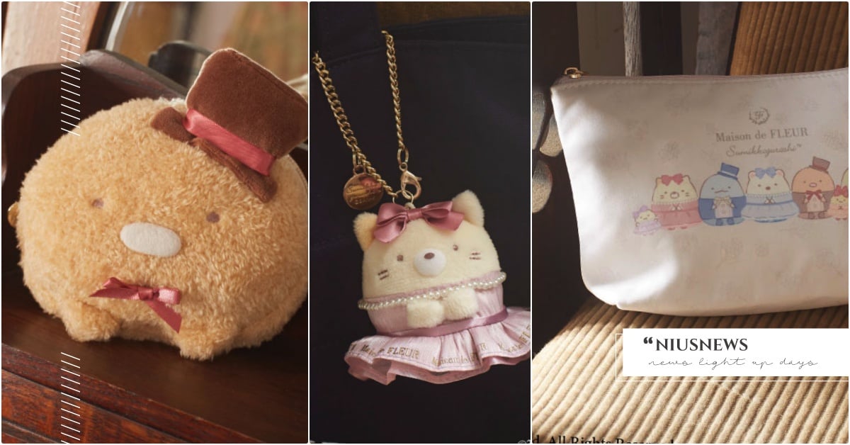 炸蝦尾零錢包有炸過！日牌聯名《角落小夥伴》推「史上最萌邊緣包」，粉圓偷跟你走 角落小夥伴聯名、角落生物聯名、Maison de FLEUR 台灣、Maison de FLEUR 聯名、炸蝦尾聯名、炸豬排聯名、日本包包品牌推薦