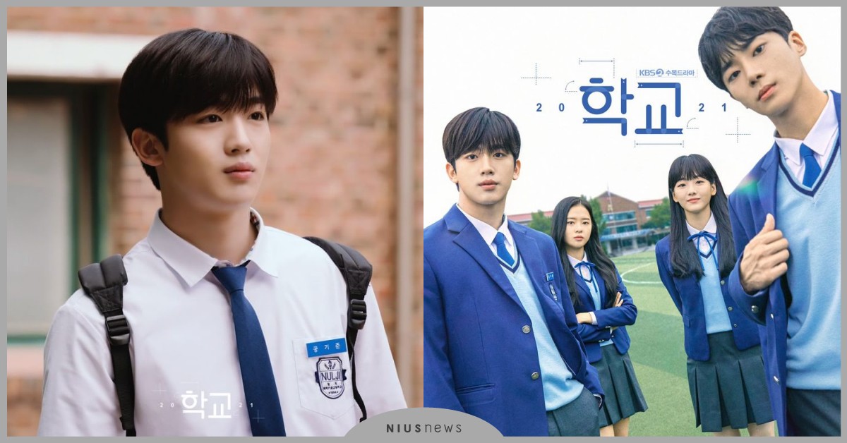 韓劇《學校2021》7大看點！《小美好》金曜漢和《機智醫生生活》趙怡賢出演 韓劇推薦、2021韓劇、學校2021、金曜漢、趙怡賢、秋英宇、黃寶凜星、愛奇藝、LINE TV