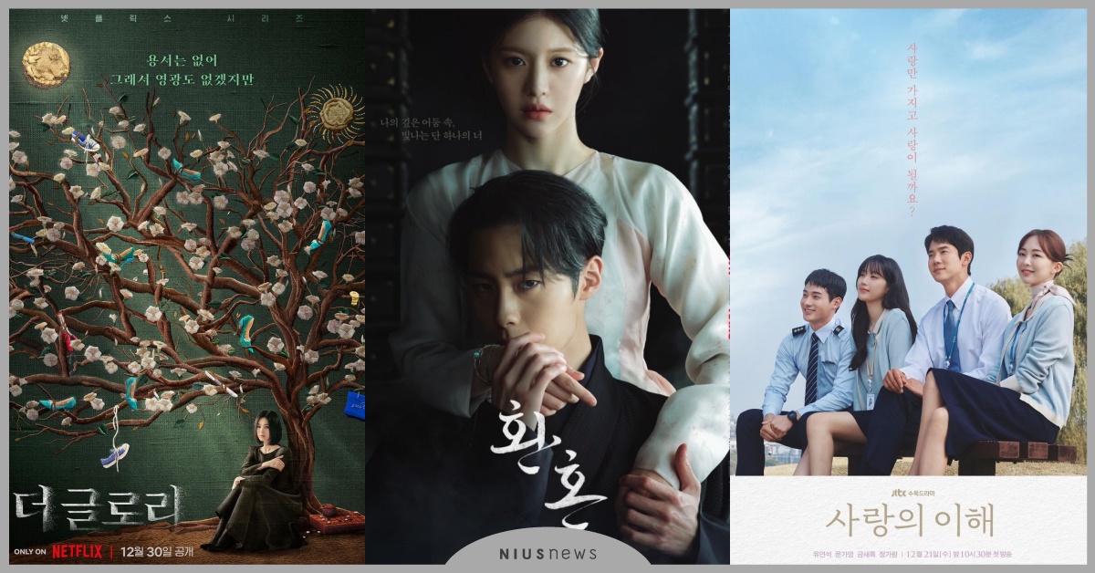 2022年31部Netflix韓劇！李宰旭《還魂2》開播，宋慧喬《黑暗榮耀》定檔 2022韓劇、韓劇推薦、Netflix、韓劇、現在我們學校