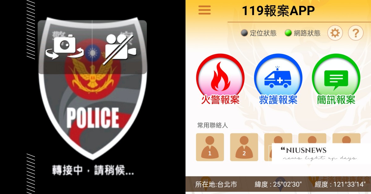 遇到瑪莎惡少怎麼自救？內政部2大App可以視訊定位報警，女孩遇恐嚇絕對不要開車門 台中、瑪莎惡少、瑪莎拉蒂、宋姓男大生、內政部、警政署、消防署、App、視訊定位報警、119報案APP、110視訊報案、簡訊報案