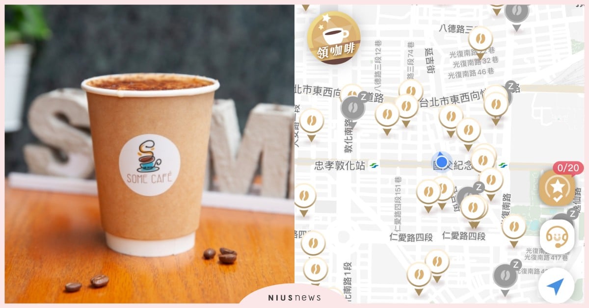 跑咖必備《CAFFÈCOIN》App！根據所在地精選好店，加碼妞新聞「咖啡禮盒」 CAFFÈCOIN、咖啡、跑咖、咖啡廳、App、地圖App、寄杯通行