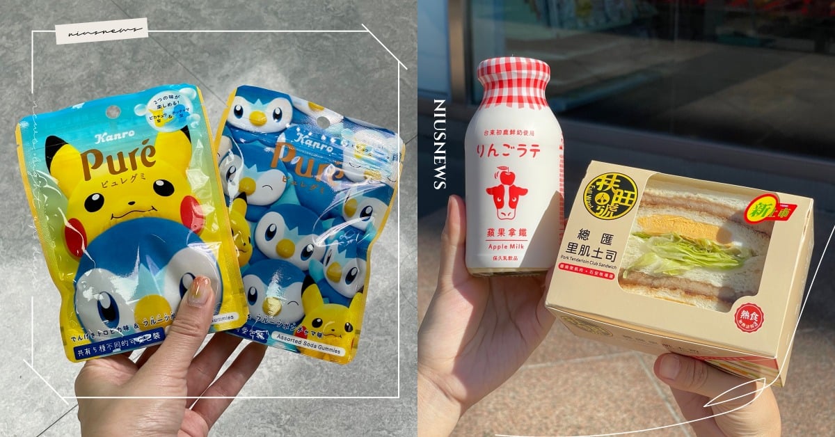 「波加曼Pure軟糖」現身小七！7-11推聯名美食＆日韓零嘴，初鹿巧克力拿鐵太萌 統一超商、7-11、精靈寶可夢、皮卡丘、角落小夥伴、扶旺號、初鹿