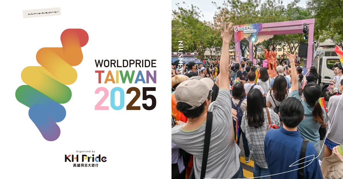 高雄將主辦「2025世界同志遊行」！首次在東亞國家就選台灣，攜手全台傳達性別平權 同志、同婚元年、2025世界同志遊行、WorldPride、同性婚姻合法、InterPride、International Association of LGBTI Pride Organizers、高雄同志大遊行、Julian Sanjivan、LGBTQIA+、同志大遊行、愛無標籤啤酒