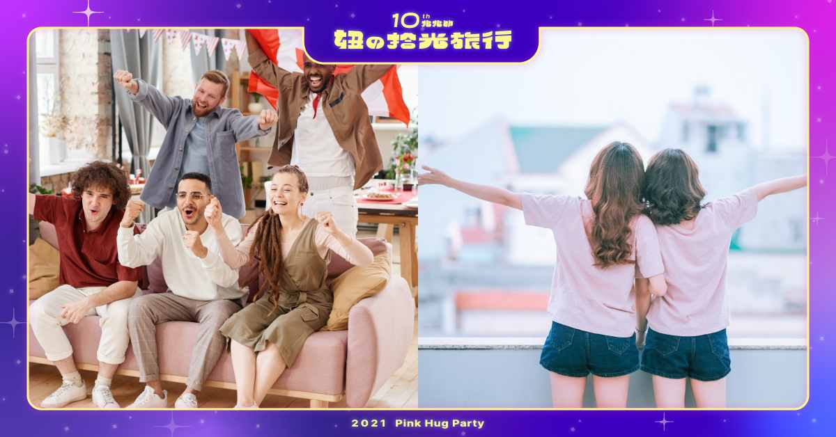 分享小祕密讓友誼更緊密！科學家教你受朋友歡迎的8個Tips 分享小祕密、友誼、科學家、受歡迎、方法、2021妞新聞抱抱節、妞的拾光旅行、妞新聞10歲生日快樂、擁抱可貴純真的友誼 