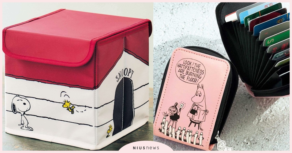 10本「12月號日雜」推薦：史努比造型收納箱、嚕嚕米收納夾，秋冬護膚組缺一不可！ 日雜、日雜附錄、12月日雜、mook、開箱