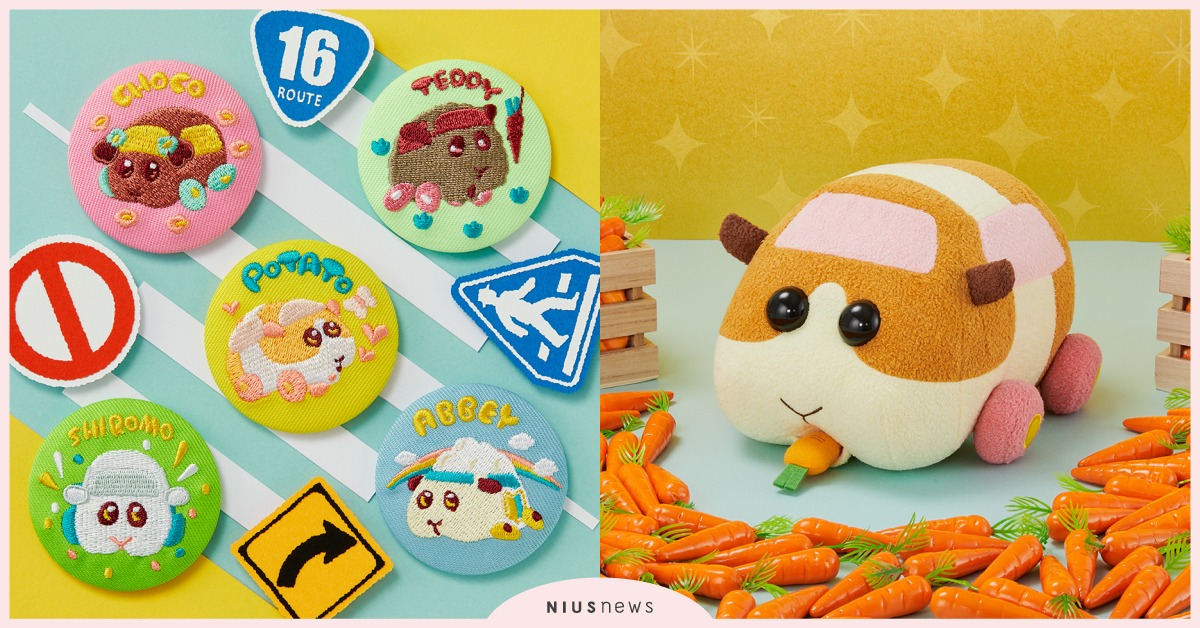 《PUI PUI天竺鼠車車》一番賞可愛開抽！「馬鈴薯咬紅蘿蔔」玩偶超欠收編 PUI PUI天竺鼠車車、天竺鼠車車、一番賞、馬鈴薯、西羅摩