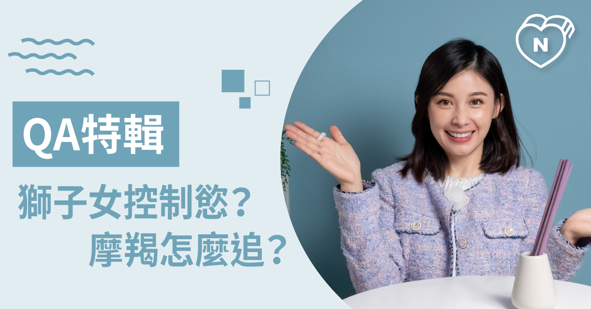 白瑜老師QA解析#19 星座小秘密通通在這裡 白瑜老師星座解析2.0 12星座、白瑜老師星座解析2.0、星座點點名、星座排名、QA