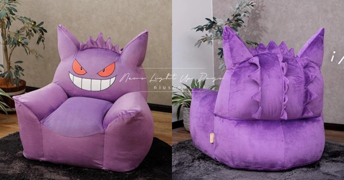 《精靈寶可夢》耿鬼懶人沙發邪惡上市！柔軟觸感一躺秒淪陷，網笑：「有降溫功能嗎」 精靈寶可夢、寶可夢、耿鬼、沙發、精靈球