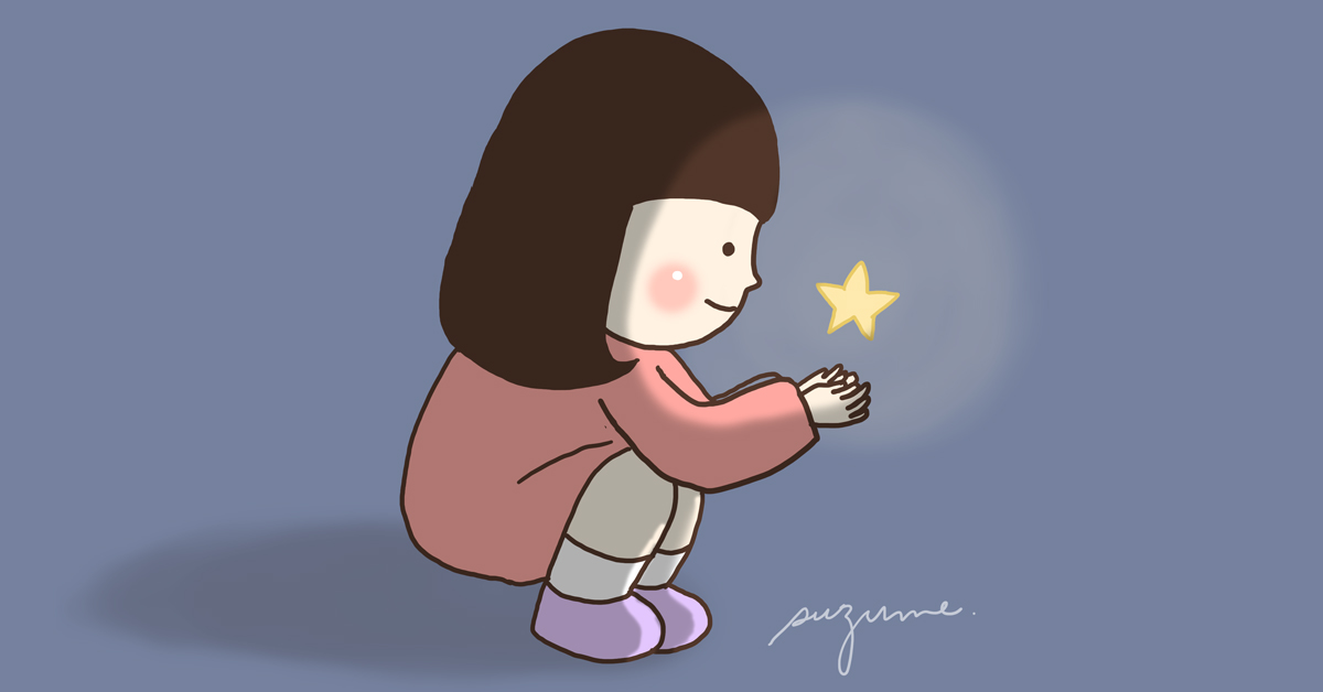 不揣測餘生多少糾纏，且專注眼前星輝燦爛 插畫、把握當下、療癒、可愛、溫暖