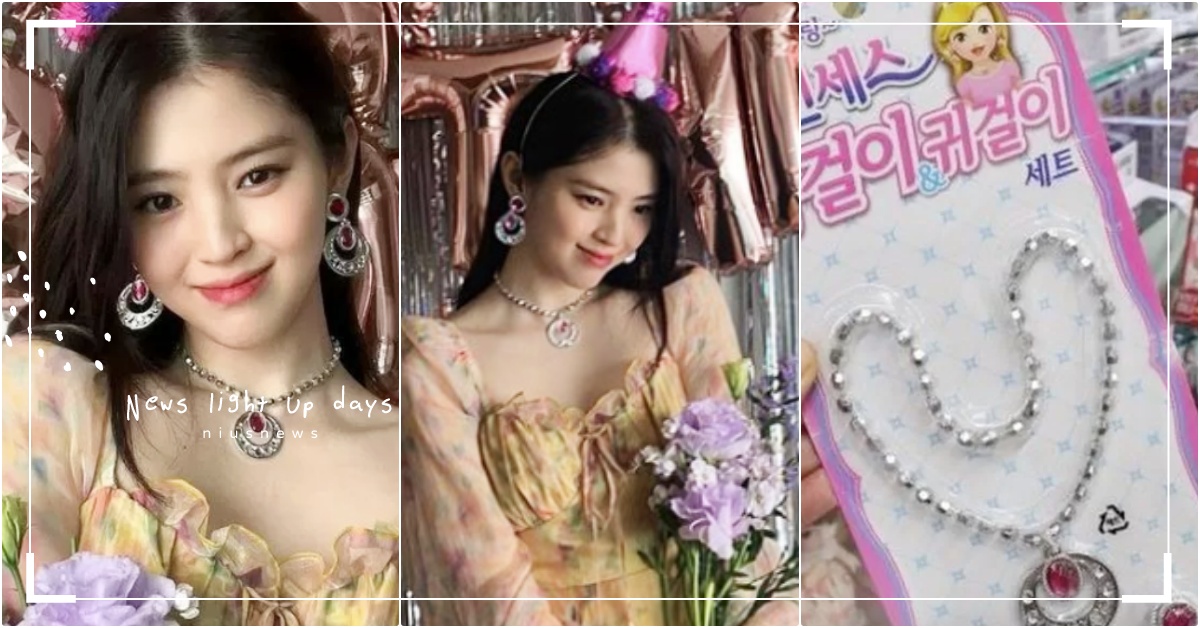 《以吾之名》韓素希生日照美炸！奢華耳環＋項鍊「驚人價格卻爆爭議」，網傻眼：認真？  Netflix、以吾之名、韓素希、韓素希生日、韓韶禧