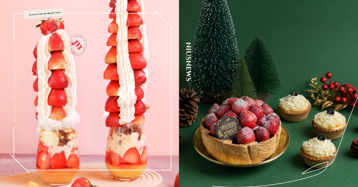 2021年末草莓季開始啦！16間必吃的酸甜草莓甜點，Meat up巨型高塔超吸睛 2021、草莓季、草莓甜點、草莓餅乾、亞尼克、mon gâteau夢卡朵、杏桃鬆餅屋、Suage湯咖哩、TART TAIPEI、Wuli keopi我們、JAI 宅
