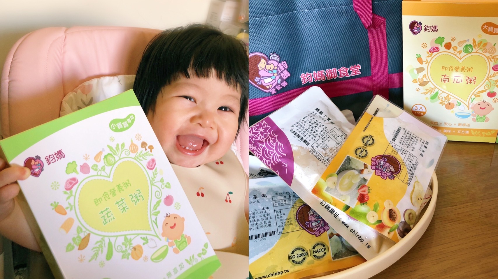 鈞媽御食堂｜MIKI玩樂食驗室｜豐富多樣副食品、冷凍常溫可選擇、精選食材好用心 鈞媽、副食品、寶寶、團購、親子、育兒、生產、寶寶粥、小寶、中寶、大寶、小孩、孩子