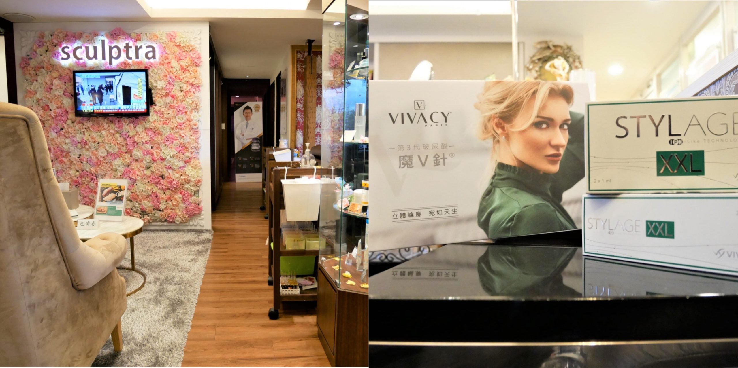 【醫美體驗】魔V針 | 來自法國知名大藥廠全球超過75個國家使用 #美之約、#魔v針、#醫美、#微整形、#免動刀