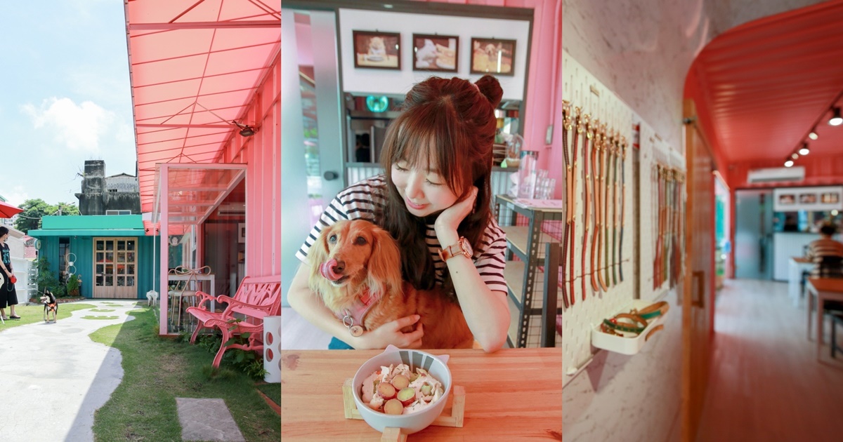 粉色貨櫃屋內的小天地！項圈工場主題寵物餐廳~ 