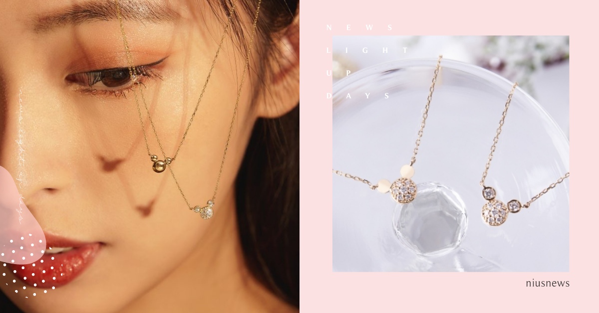 絕美愛「鍊」K.UNO米奇造型首飾璀璨新品，用夢幻贈禮打造聖誕浪漫時刻！ 聖誕節、聖誕禮物、送禮、婚戒、日本珠寶品牌