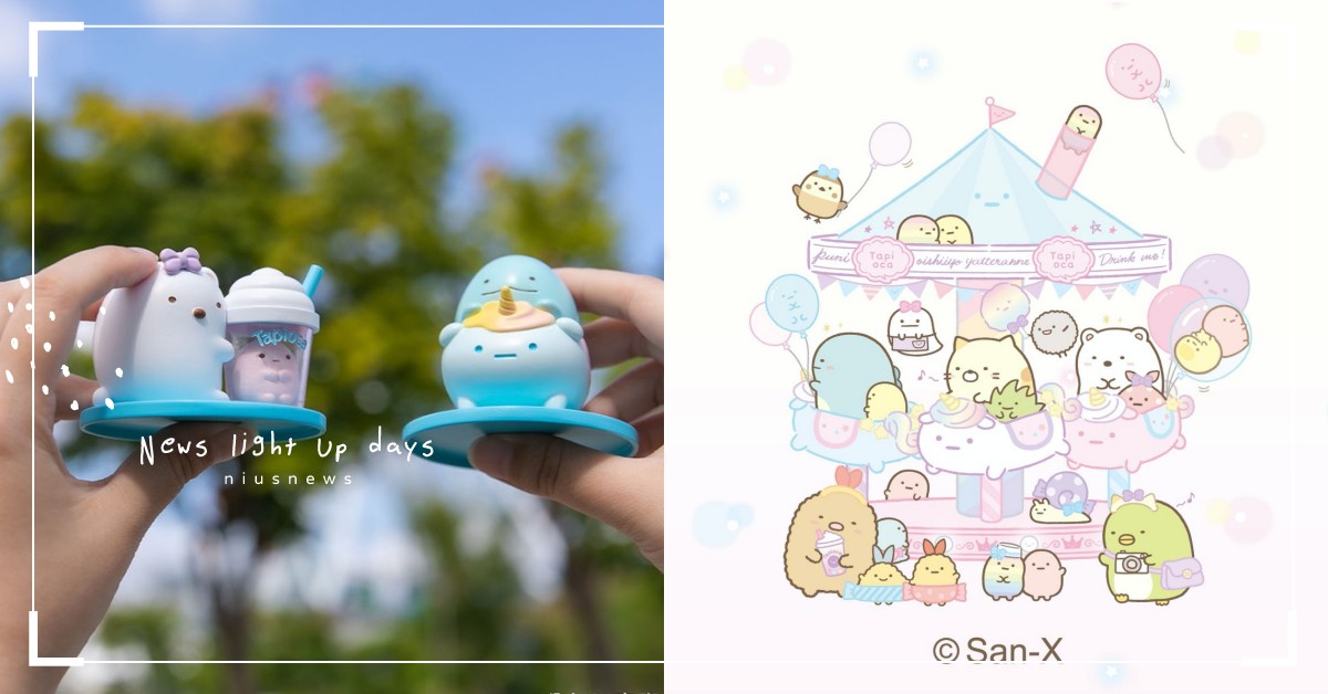 「角落小夥伴」耶誕歡樂城在高雄！打造高爾夫、套圈圈等5大遊戲區，限定商品粉絲必收 角落小夥伴、角落小夥伴 歡樂城、高雄夢時代、統一時代百貨、聖誕夜