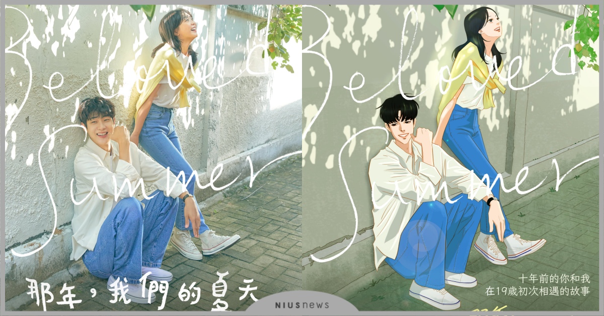 2021年LINE WEBTOON漫改韓劇原著！《那年，我們的夏天》13部必追 LINE WEBTOON、LINE WEBTOON漫改、LINE WEBTOON漫改韓劇、地獄公使
