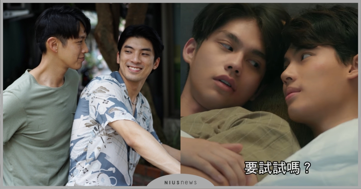 《金錢男孩》、爆紅BL泰劇《只因我們天生一對》電影版！2021必看8部同志電影！ 金錢男孩、柯震東、林哲熹、藍宇、盛夏光年