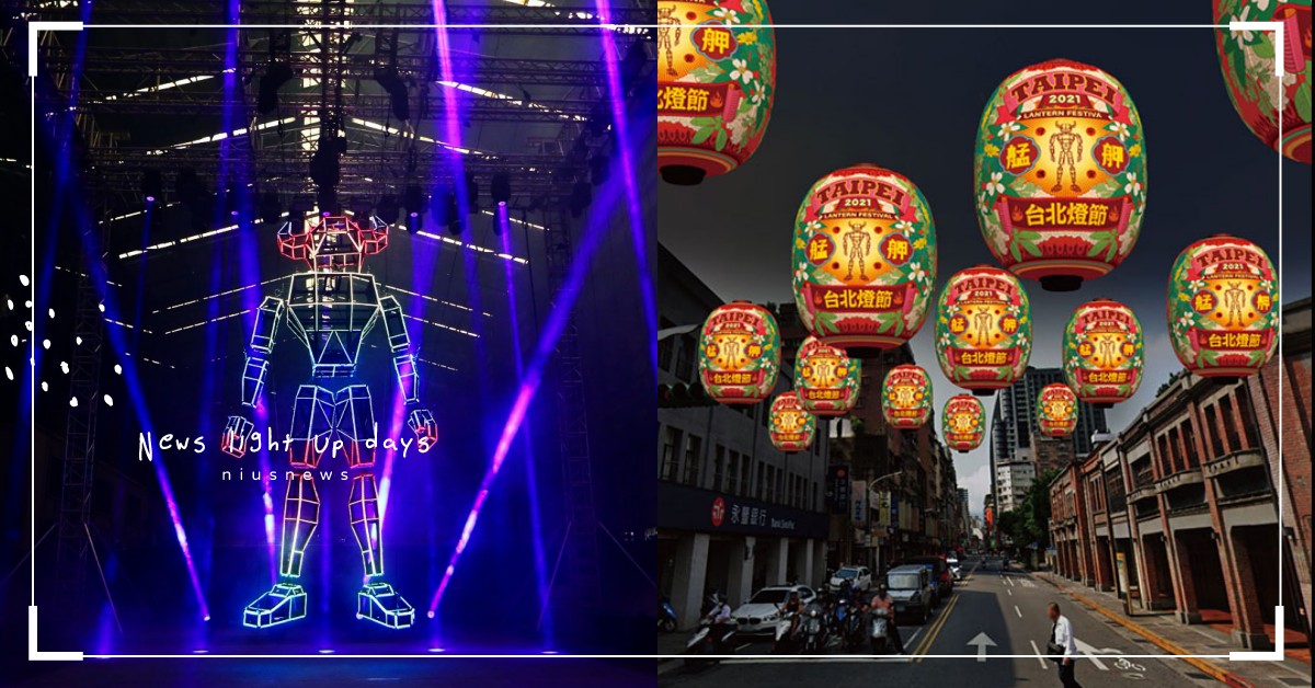 2021「台北燈節」12月重啟！3大主題燈區串連萬華廟宇，超大範圍嗨翻全艋舺 2021台北燈節、七彩八寶新世界、西門、龍山寺、萬華、艋舺、廟宇、牛、NEW、燈會、閱讀過去 想像未來