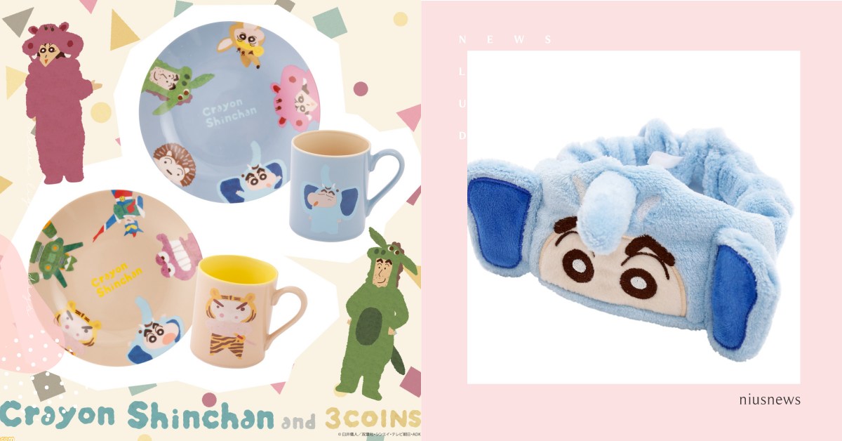 3Coins《蠟筆小新》家居雜貨登場！大象小新、袋鼠小葵杯盤組、髮帶必買 日本、蠟筆小新、3Coins、春日部防衛隊、野原新之助