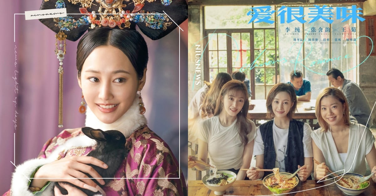 「李純」介紹＋8部必看陸劇！《花千骨》、《如懿傳》惡女出名，《愛很美味》開播！  李純、陸劇、愛很美味、如懿傳、花千骨、慶餘年、他其實沒有那麼愛你、雪中悍刀行、今天的她們