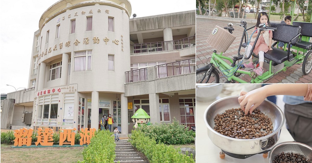 【苗栗】親子農村小旅行。屋角咖啡烘豆體驗。繽紛五行湯圓DIY。秒殺的柴燒窯烤土司 親子旅遊、苗栗旅遊、苗栗景點