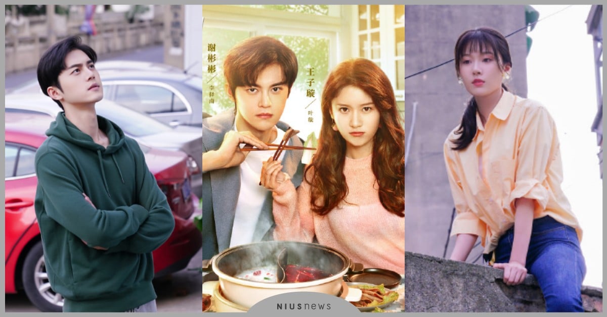 甜寵陸劇《住在我隔壁的甲方》謝彬彬×王子璇6大看點！最萌「20公分身高差」鄰居 陸劇、2021陸劇、甜寵、謝彬彬、王子璇、住在我隔壁的甲方