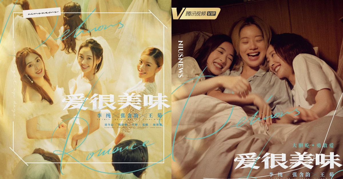 陸劇《愛很美味》10大看點！李純×張含韻×王菊爆笑甜爽喜劇，豆瓣開分8.1超好評 愛很美味、陸劇、李純、張含韻、王菊、劉冬沁、周澄奧、是安、任彬、楊博瀟、張帆