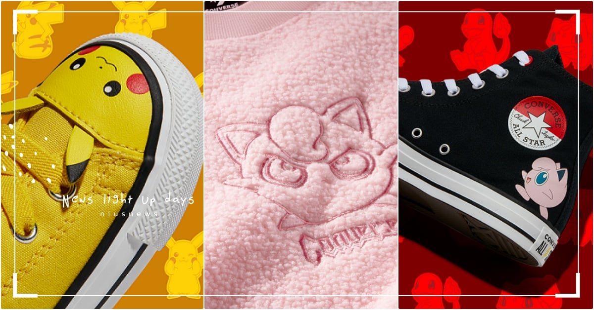 Converse聯名精靈寶可夢「皮卡丘童鞋＋胖丁大學T」台灣開賣！鞋上藏精靈球  精靈寶可夢聯名、精靈寶可夢童鞋、童鞋推薦、皮卡丘童鞋、胖丁童鞋、Converse精靈寶可夢、胖丁聯名、皮卡丘聯名