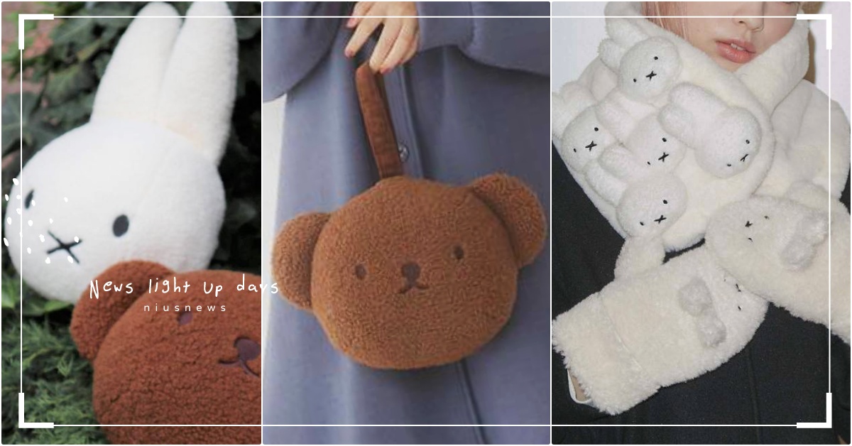 日牌聯名超萌「米菲兔＋波里斯熊大頭包」搶到缺貨！毛茸茸3D兔兔塞滿圍巾、帆布包 米菲兔聯名、米菲兔包包、米菲兔衣服、荷蘭繪本、2021卡通聯名