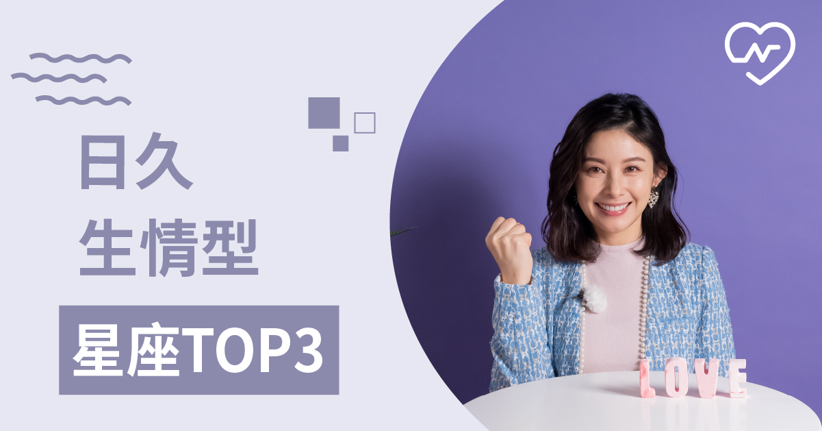 小松菜奈、菅田將暉宣布結婚！一開始沒感覺後來卻因為互相吸引在一起的星座組合TOP 12星座、白瑜老師星座解析2.0、星座點點名、星座排名