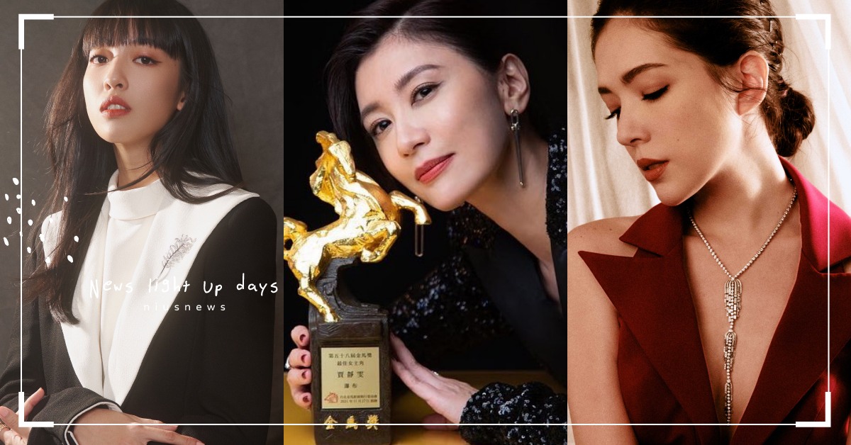 金馬58女星御用彩妝清單！賈靜雯、許瑋甯、王渝萱妝出氣場，粉嫩玫瑰唇色化妝包必收 金馬獎、賈靜雯、許瑋甯、王渝萱