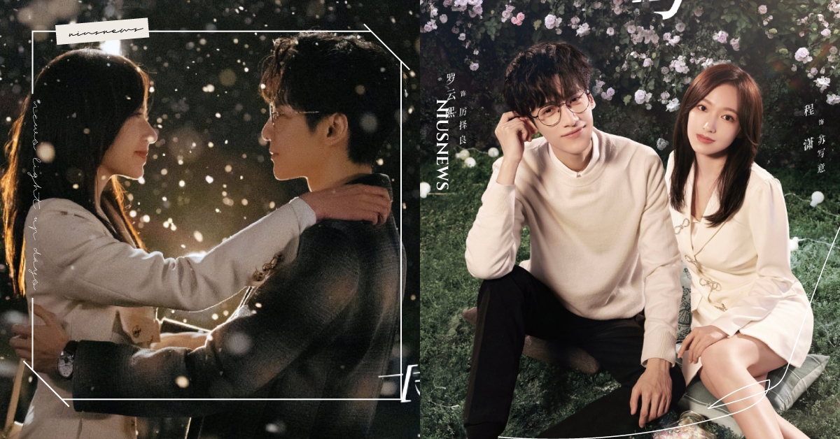 懸疑愛情陸劇《良言寫意》6大看點！羅雲熙×程瀟霸總秘書戀，談情復仇找真相！  良言寫意、陸劇、羅雲熙、程瀟、季肖冰