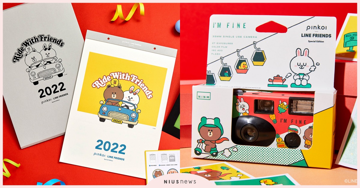 Pinkoi×LINE FRIENDS強強聯名！即可拍底片機、虎年限定日曆太可愛 Pinkoi、LINE FRIENDS、熊大、兔兔、莎莉、即可拍