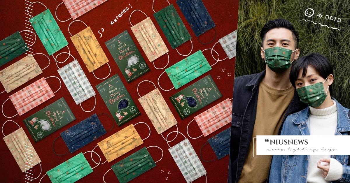 準備開搶！超應景的聖誕節口罩：聖誕老公公、麋鹿及許願星圖案，滿滿節慶感超欠收！ 口罩、應景、聖誕節、聖誕老公公、耶誕