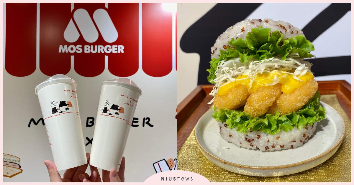 摩斯漢堡×馬來貘聯名8款商品！加碼推出三隻完整白蝦「金沙海老珍珠堡」 摩斯漢堡、摩斯漢堡優惠、米漢堡、珍珠堡、摩斯紅茶、MOS BURGER、馬來貘