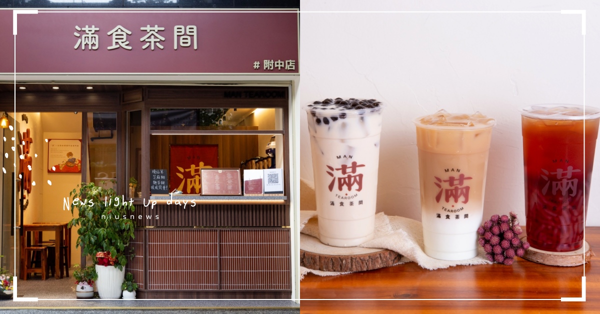 客家風手搖飲！台北「滿食茶間」阿滿奶奶的桂蜜招牌必點，濃郁桂花奶香撲鼻而至！ 奶茶節、台北、滿食茶間、客家、阿滿奶奶的桂蜜