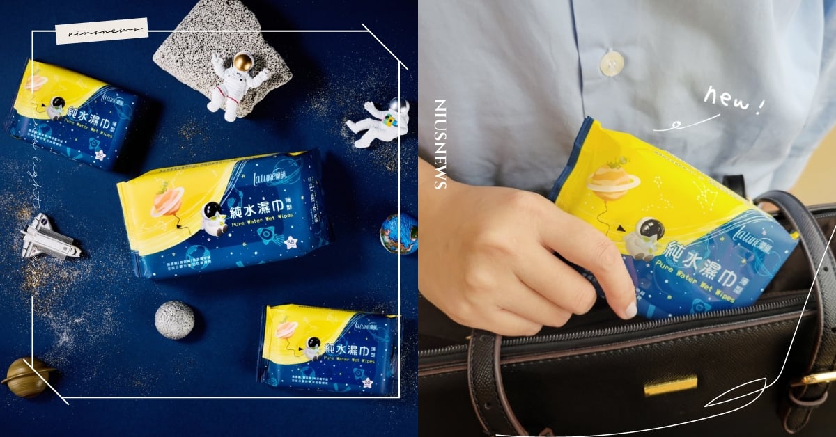 一推出就被瘋狂囤貨！蘭韻「薄型純水濕巾」網評：超高CP值，家中寶貝怎麼用都不心疼 