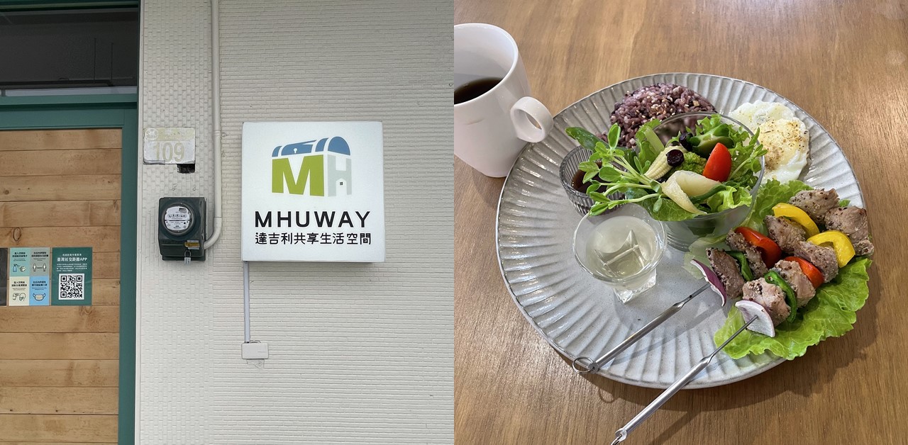 走進花蓮崇德Mhuway達吉利共享生活空間，品嘗原住民風味套餐 好食券、花蓮好食券餐廳、原住民風味餐、花蓮餐廳、花蓮崇德