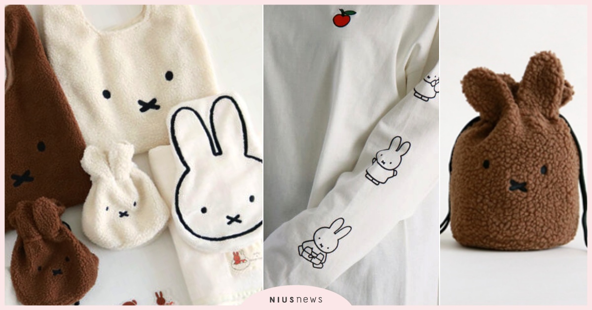 抓兔兔耳朵出門？日牌聯名超萌「米菲兔絨毛束口袋＋手提包」！史上最萌追劇毛毯搶翻 米菲兔聯名、米菲兔毛毯、米菲兔手機指環、荷蘭繪本、2021卡通聯名、米菲兔上衣、米菲兔包包、日本服飾品牌推薦、絨毛包包