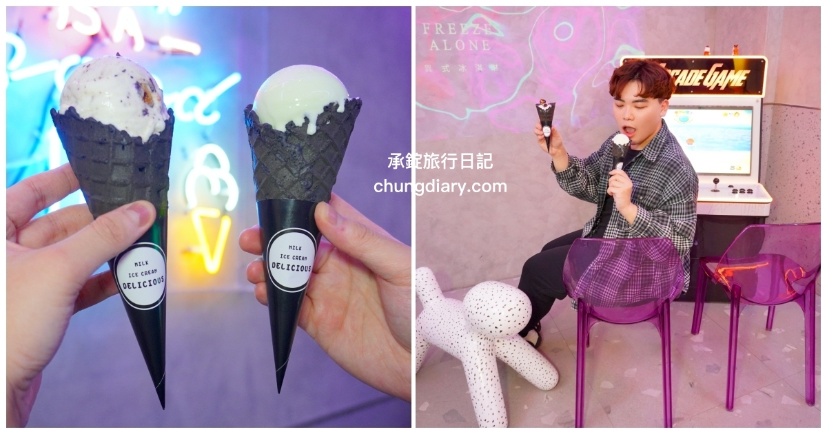 桃園忠貞新村文化園區入口處，手工義式冰淇淋店推薦，店內迷幻絢麗的打卡景點推薦！ 