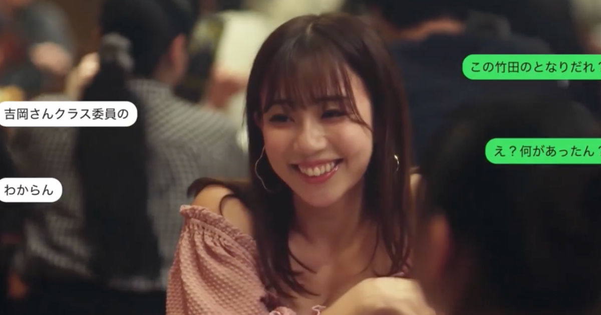 今天是同學會，你怎麼沒有來？ 日本、app、友情、溫馨感人、LINE、同學會